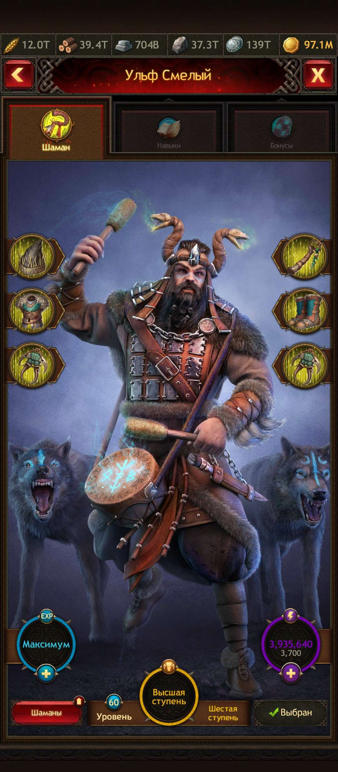 продажа аккаунта к игре Vikings war of clans