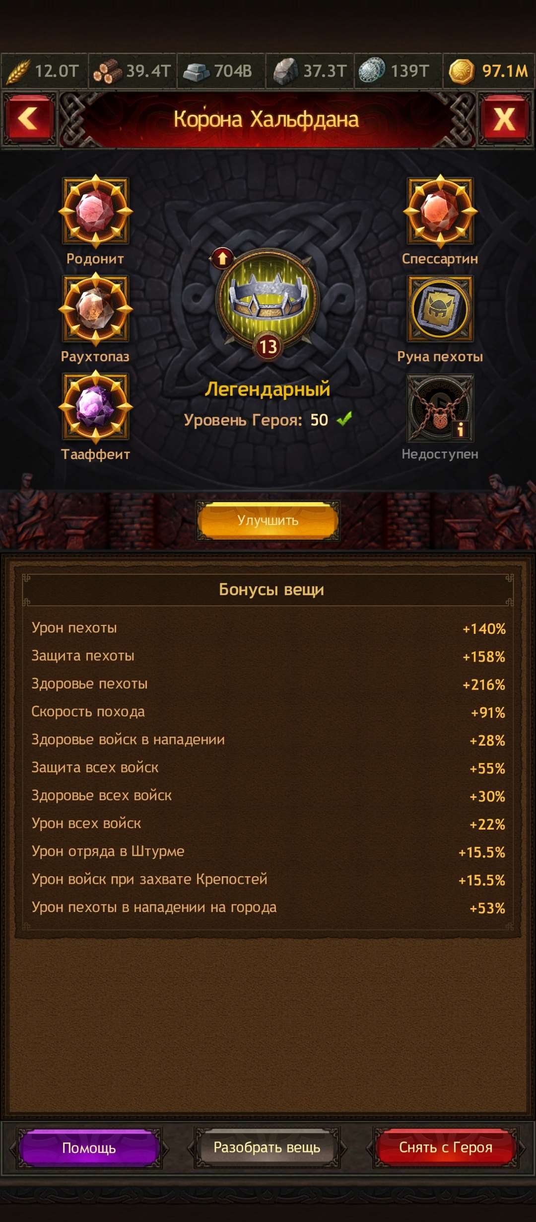 продажа аккаунта к игре Vikings war of clans