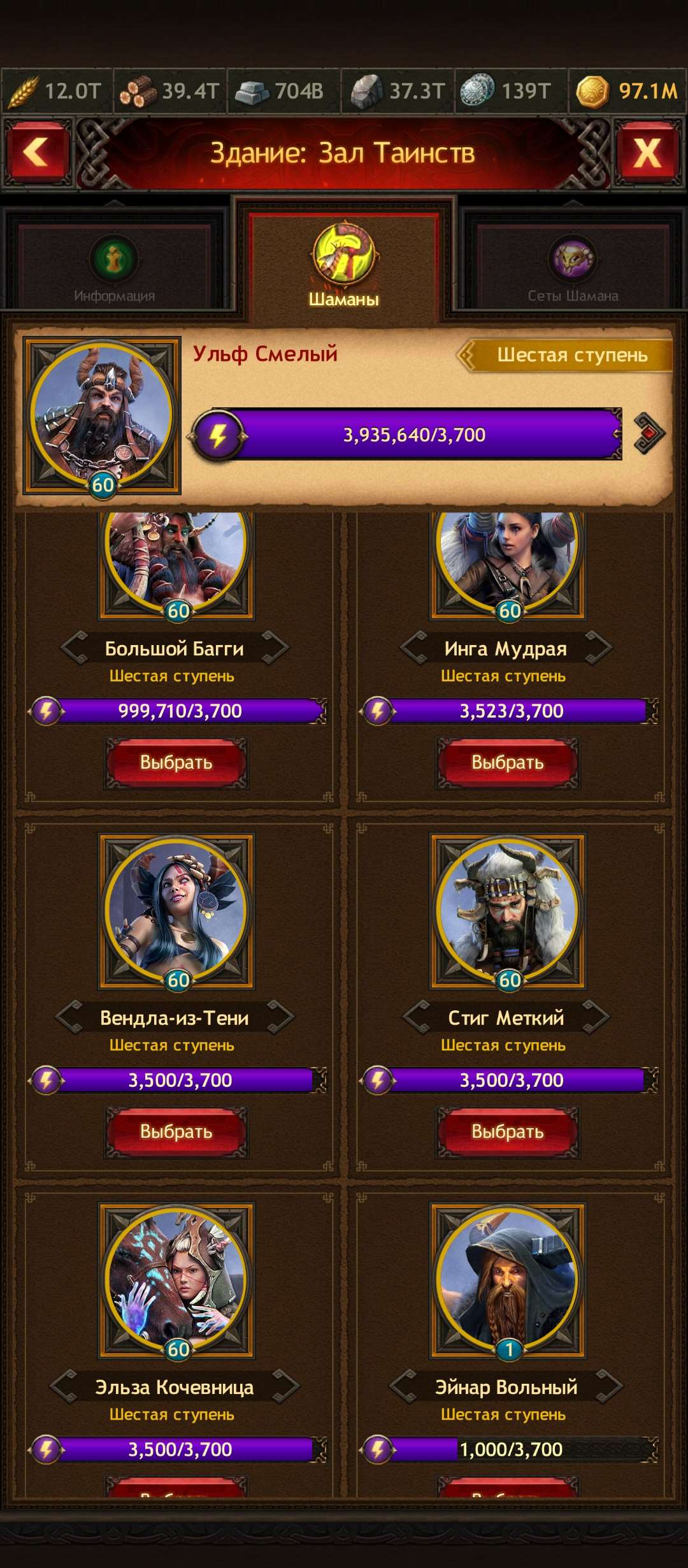 продажа аккаунта к игре Vikings war of clans