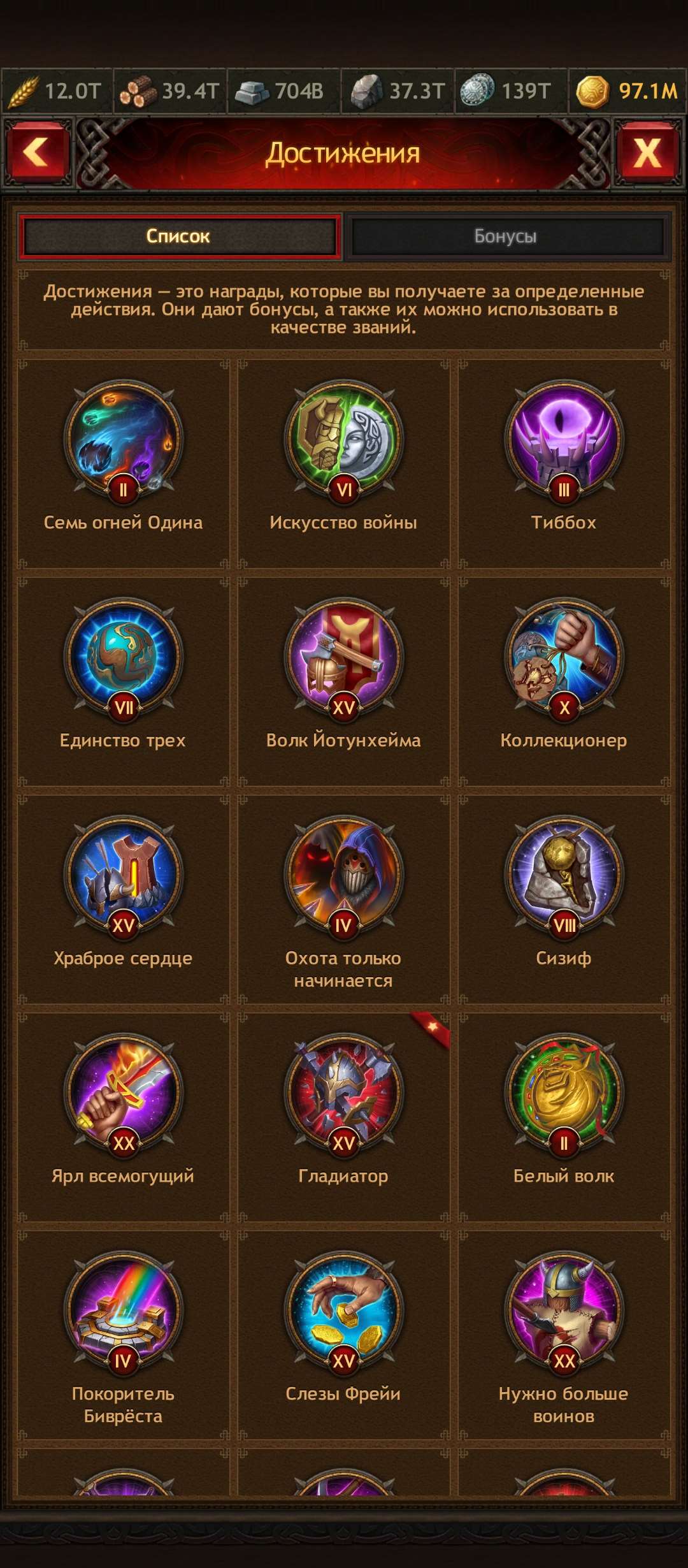 продажа аккаунта к игре Vikings war of clans