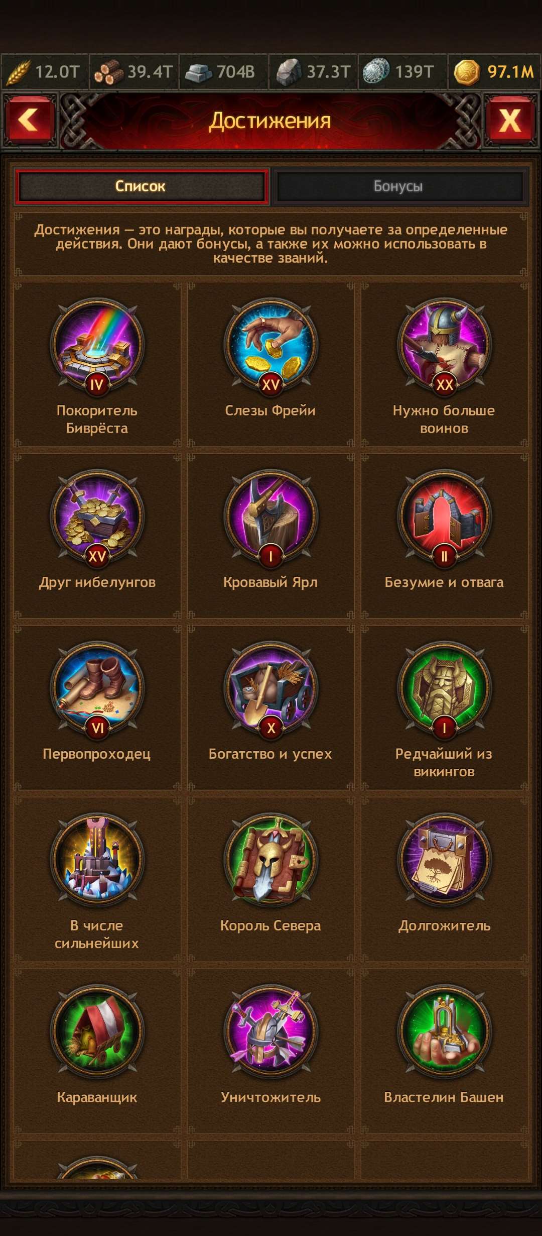 продажа аккаунта к игре Vikings war of clans