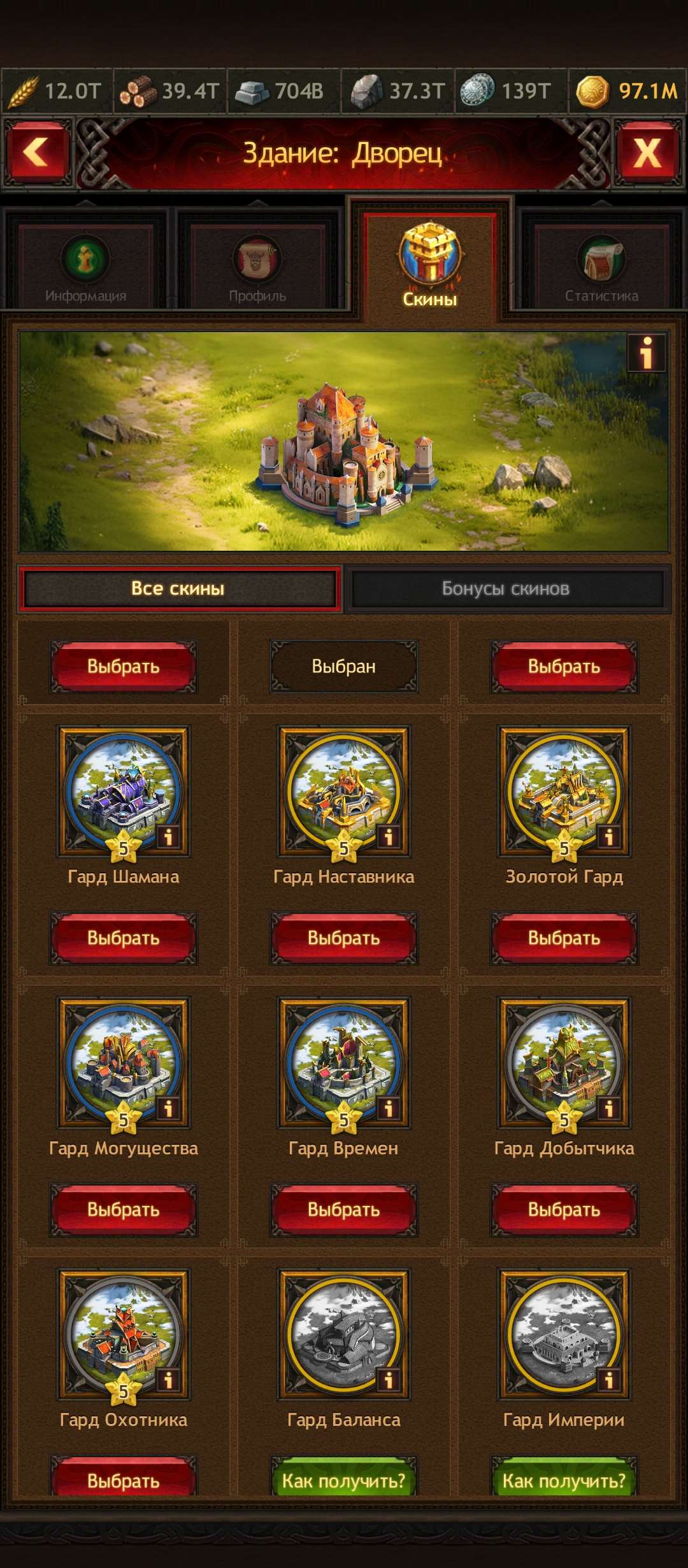продажа аккаунта к игре Vikings war of clans