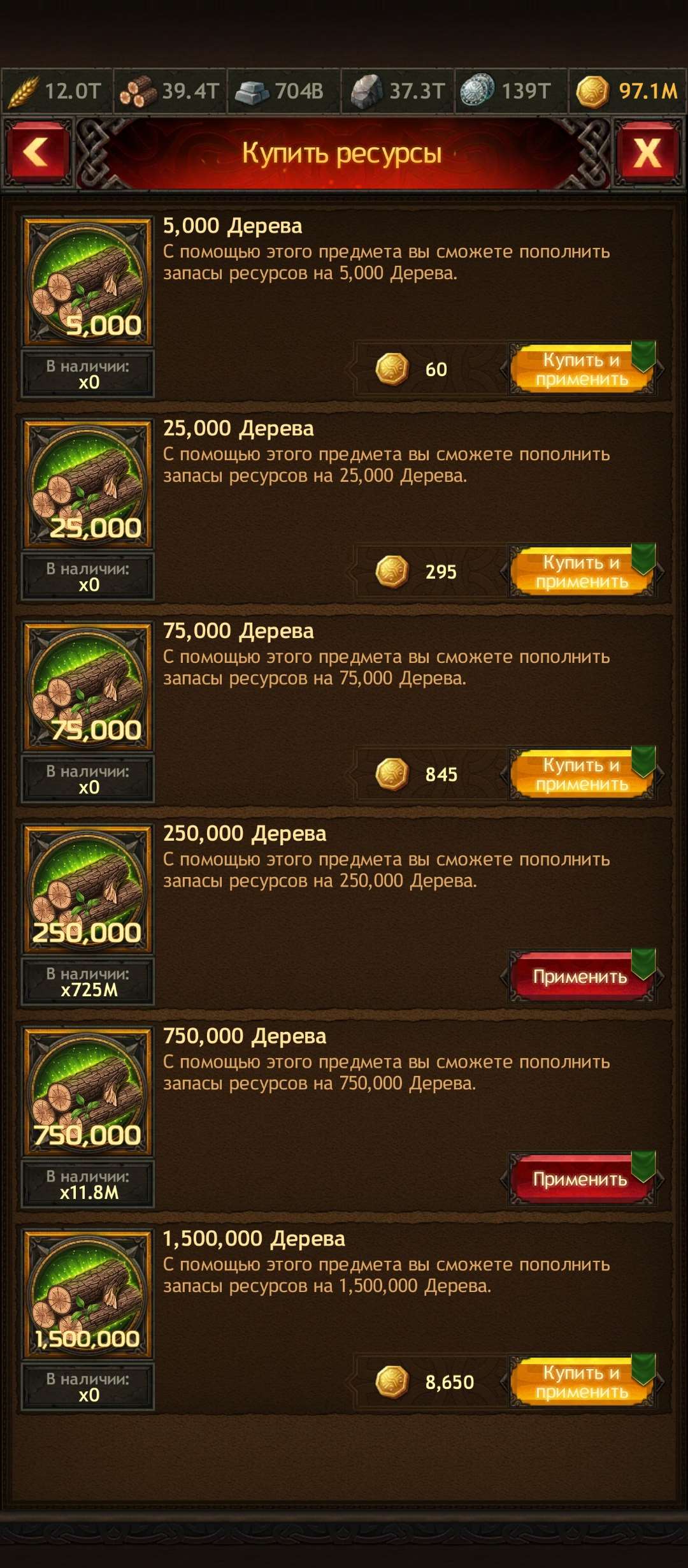 продажа аккаунта к игре Vikings war of clans