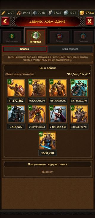 купить аккаунт Vikings war of clans