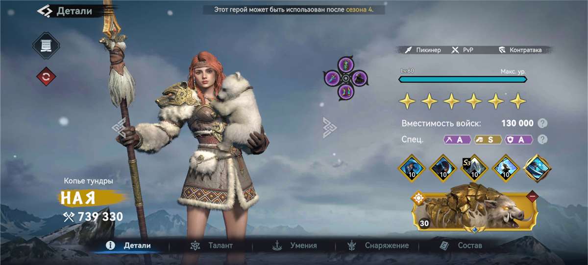 продажа аккаунта к игре Viking Rise