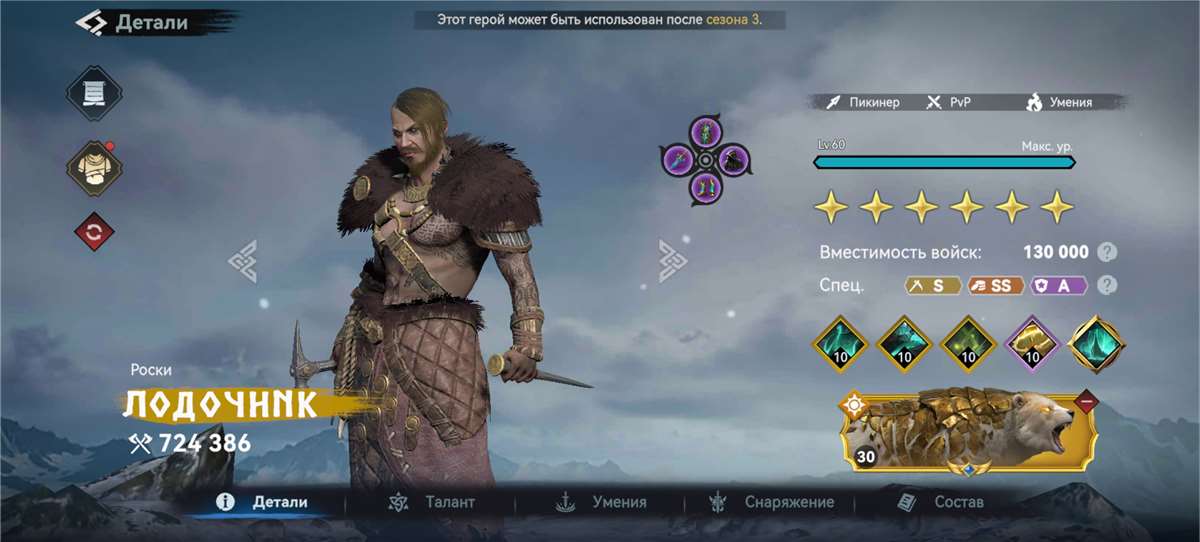 продажа аккаунта к игре Viking Rise