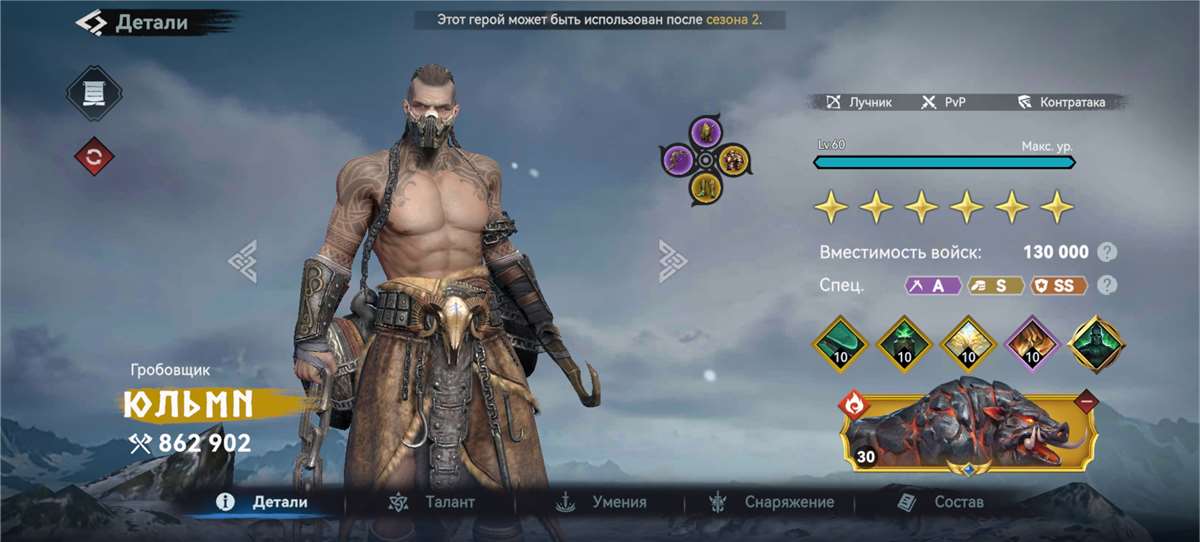 продажа аккаунта к игре Viking Rise