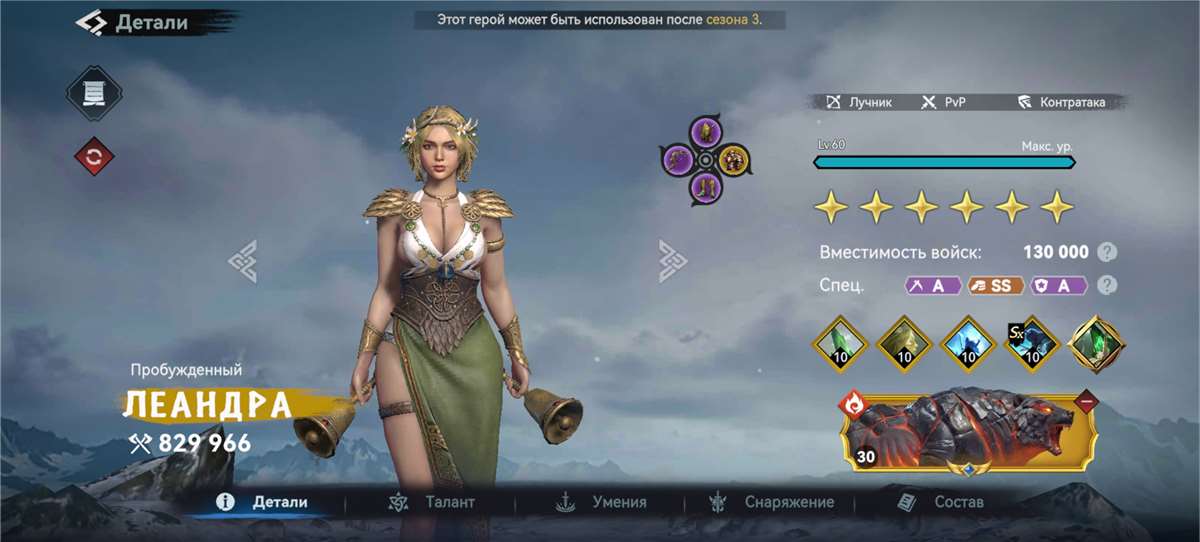 продажа аккаунта к игре Viking Rise