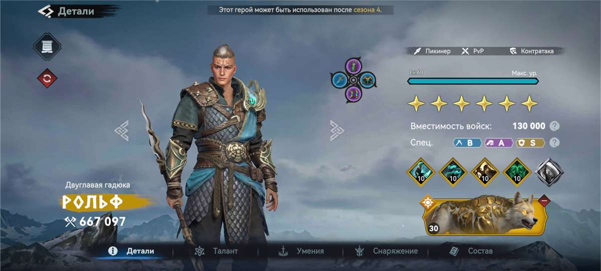 продажа аккаунта к игре Viking Rise