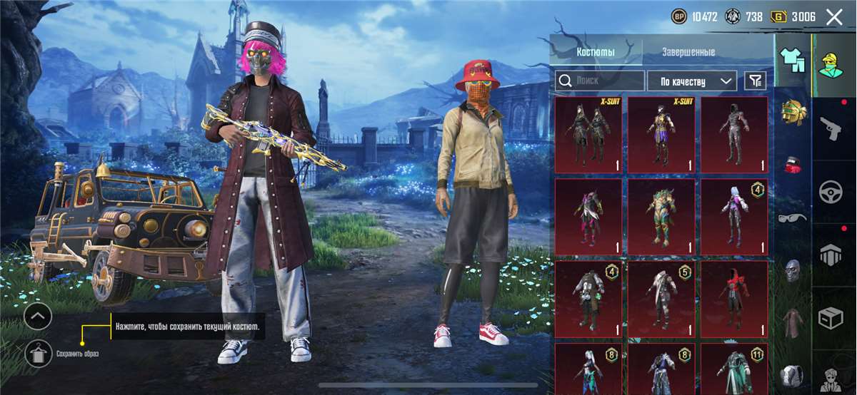 продажа аккаунта к игре PUBG MOBILE