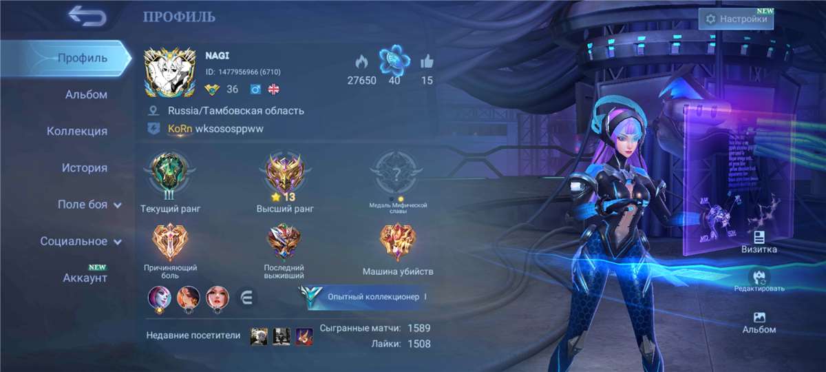 продажа аккаунта к игре Mobile Legends