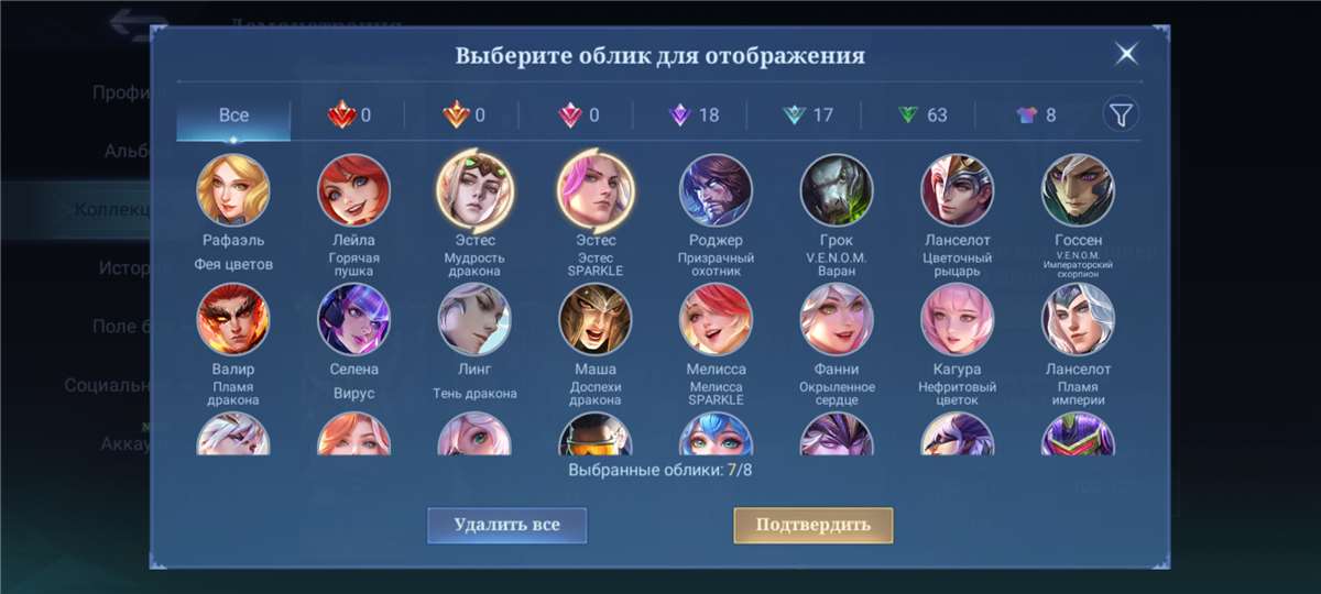 продажа аккаунта к игре Mobile Legends