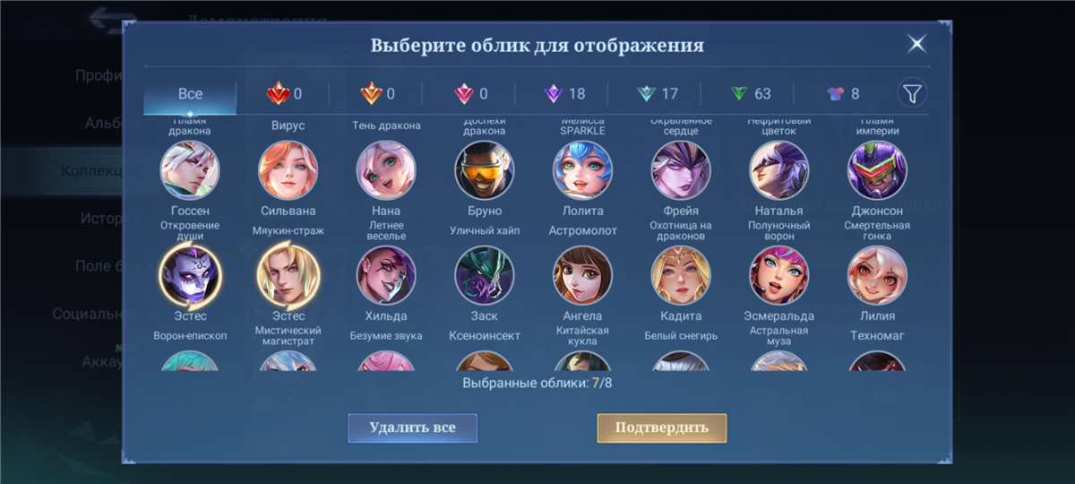 продажа аккаунта к игре Mobile Legends