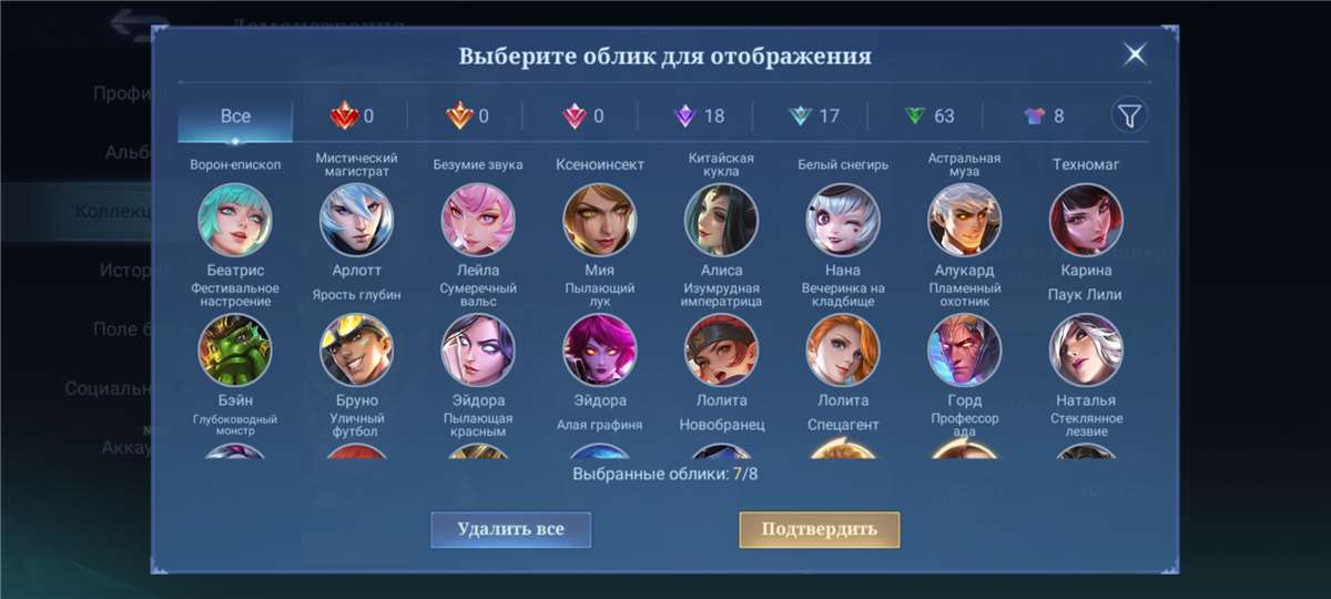 продажа аккаунта к игре Mobile Legends