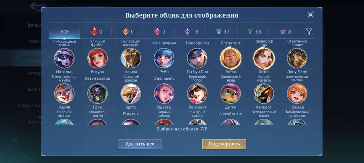 продажа аккаунта к игре Mobile Legends