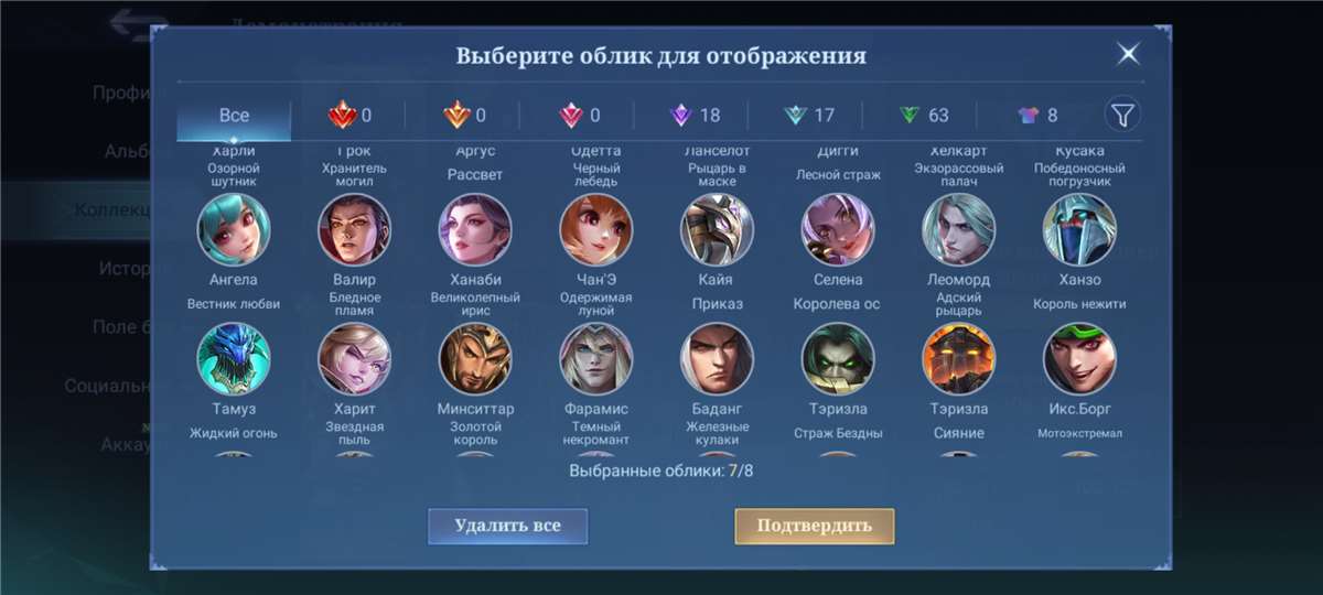 продажа аккаунта к игре Mobile Legends