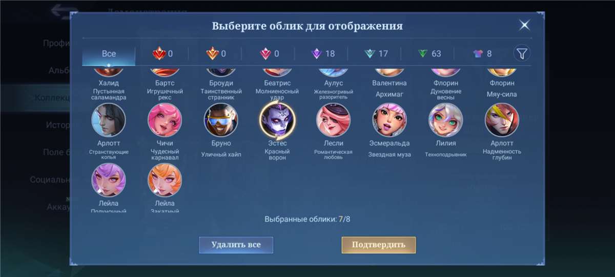 продажа аккаунта к игре Mobile Legends