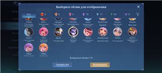 купить аккаунт Mobile Legends