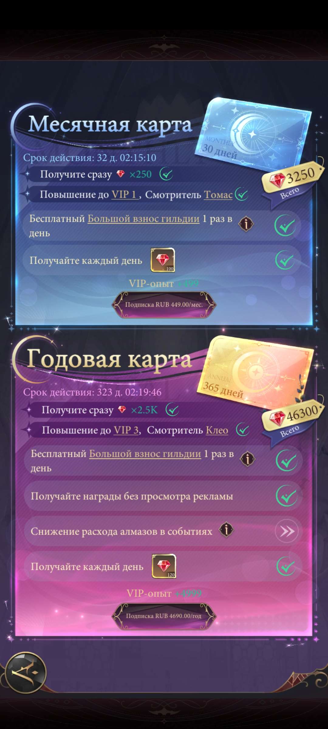 Скриншоты к игре Наследие вампиров продажа аккаунта к игре Наследие вампиров