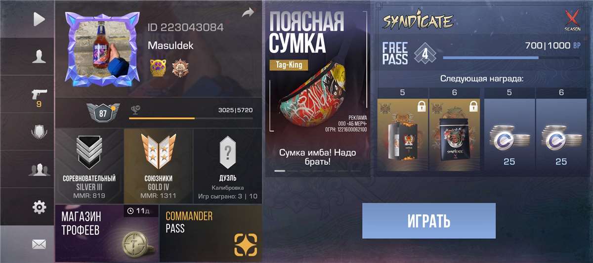 продажа аккаунта к игре Standoff 2
