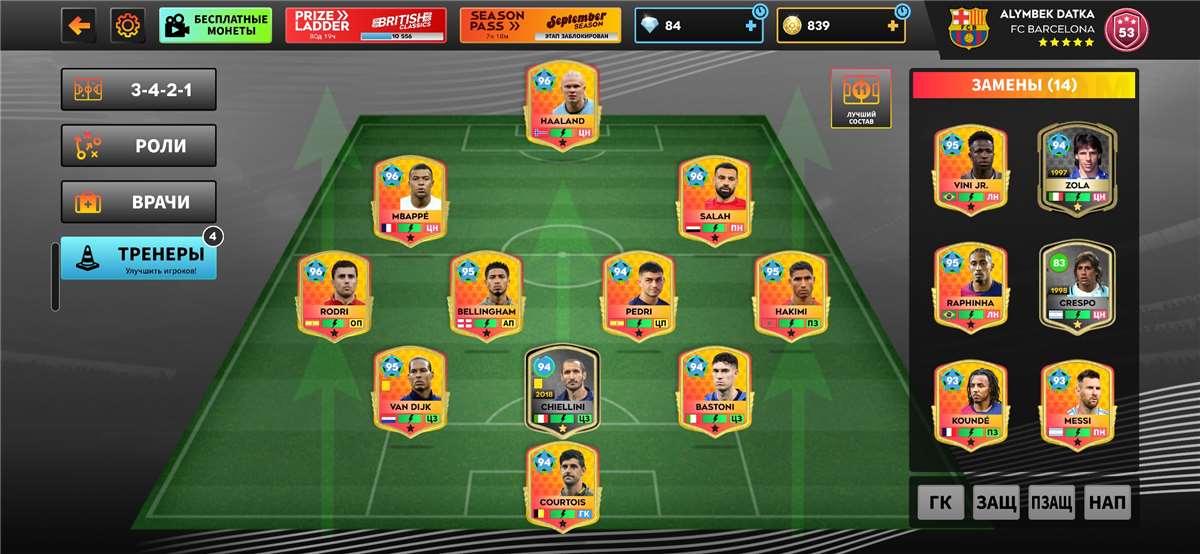 продажа аккаунта к игре Dream league soccer 2024