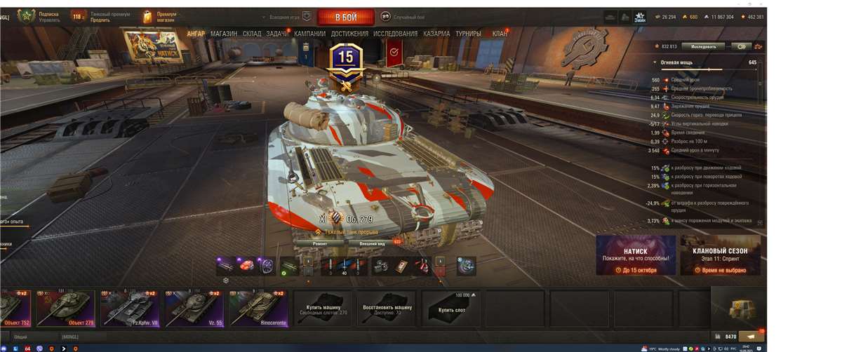 Скриншоты к игре Мир Танков, WoT(Lesta, WG) продажа аккаунта к игре Мир Танков, WoT(Lesta, WG)