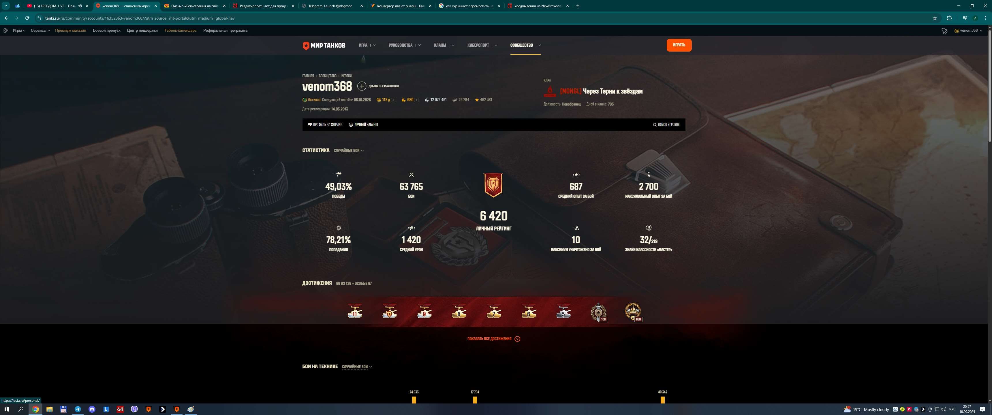 Скриншоты к игре Мир Танков, WoT(Lesta, WG) продажа аккаунта к игре Мир Танков, WoT(Lesta, WG)