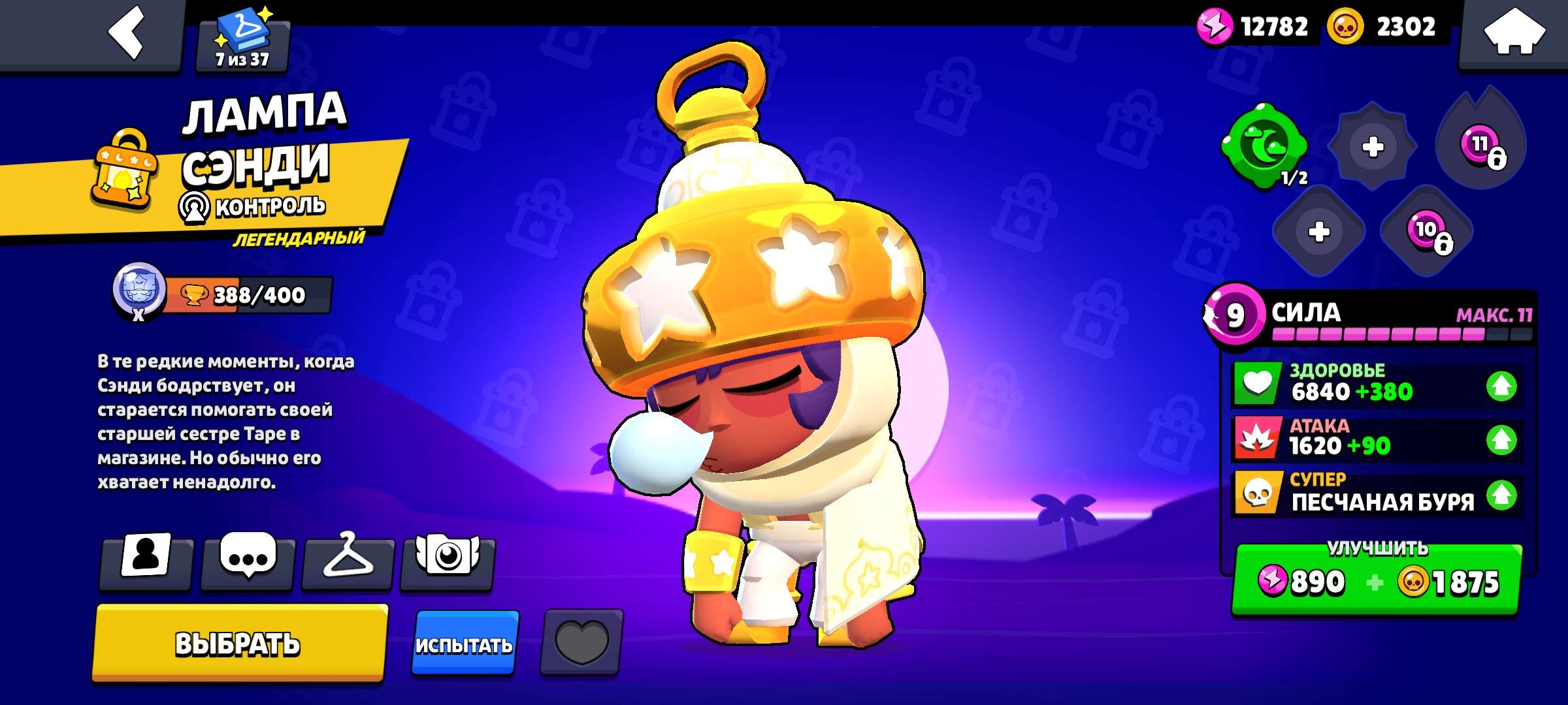 продажа аккаунта к игре Brawl Stars