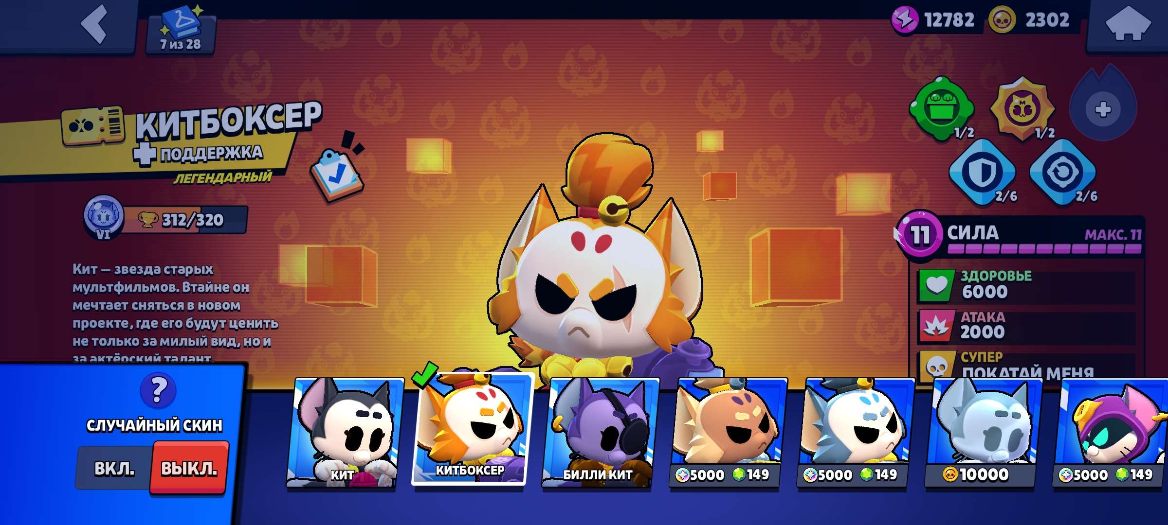 продажа аккаунта к игре Brawl Stars