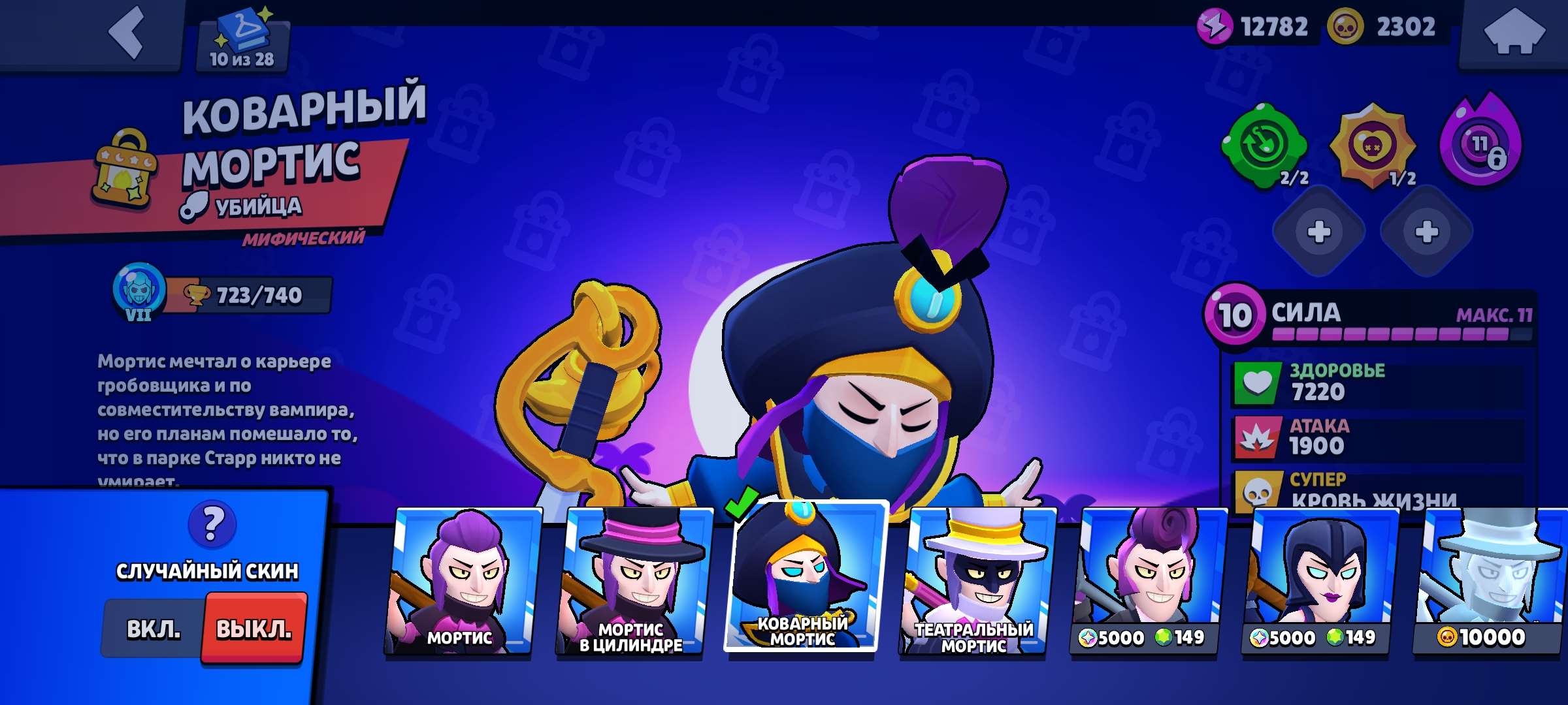 продажа аккаунта к игре Brawl Stars