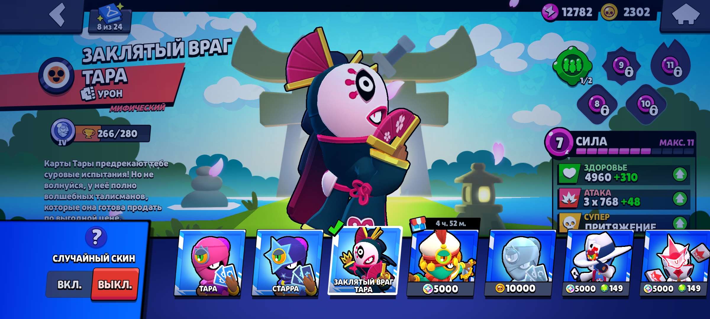 продажа аккаунта к игре Brawl Stars