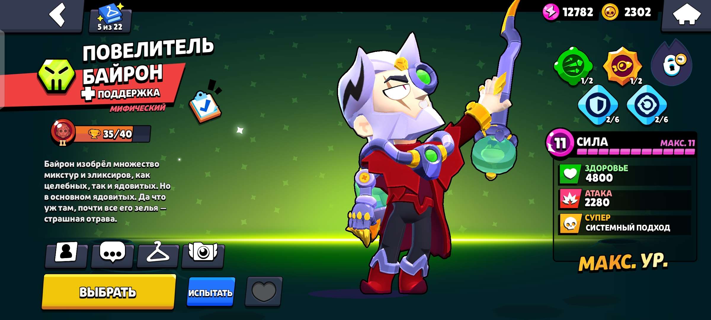 продажа аккаунта к игре Brawl Stars