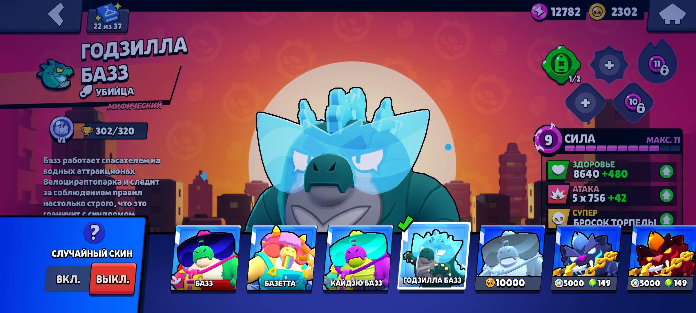 продажа аккаунта к игре Brawl Stars