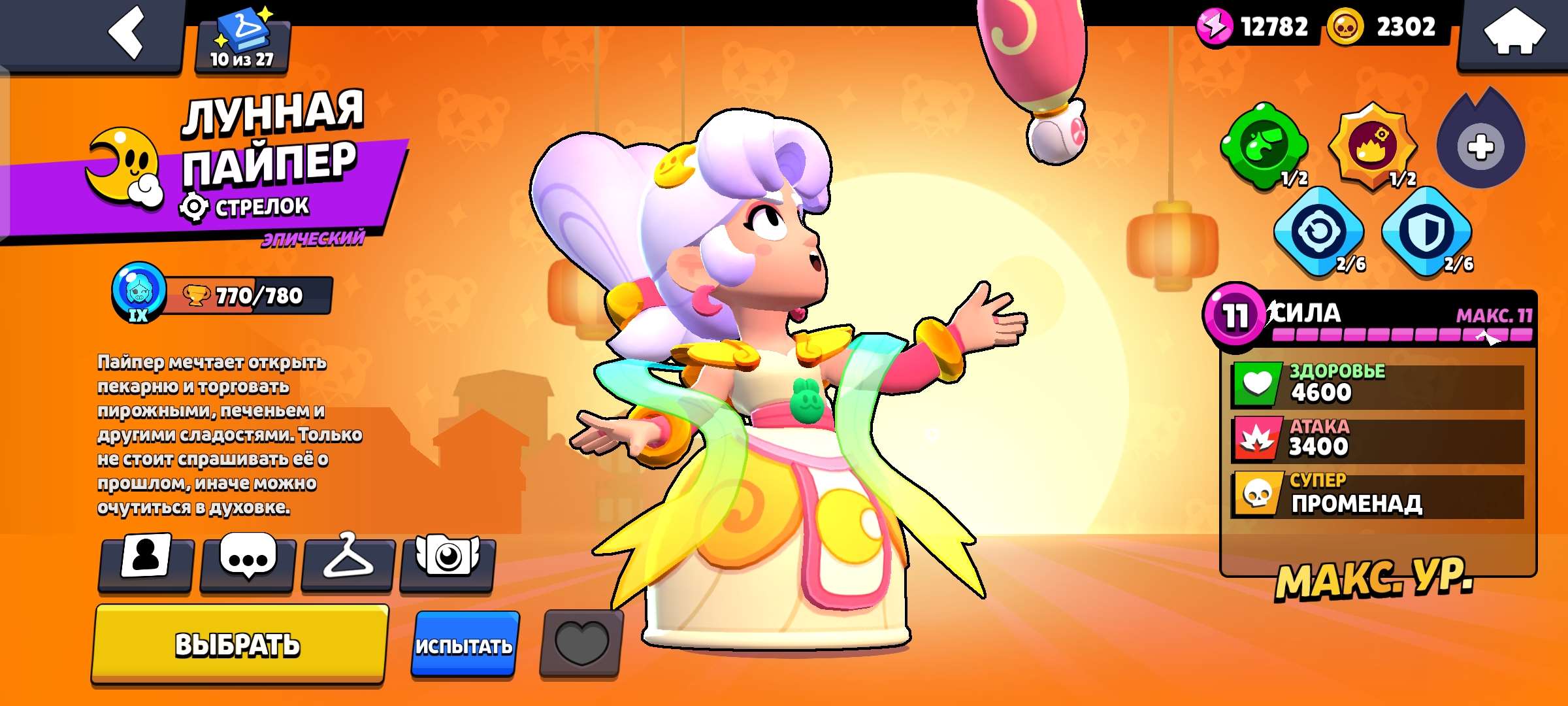 продажа аккаунта к игре Brawl Stars