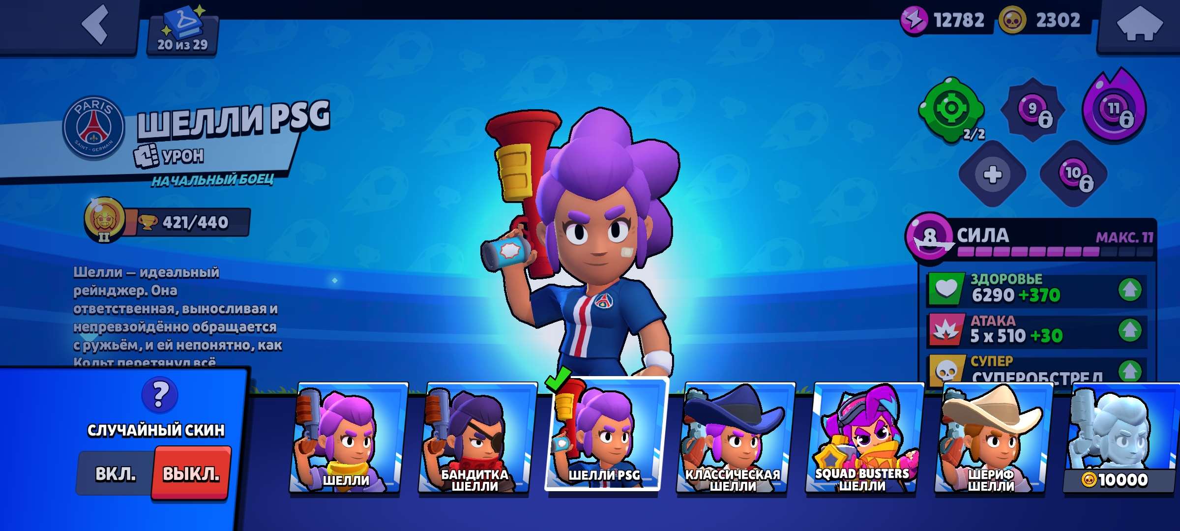 продажа аккаунта к игре Brawl Stars