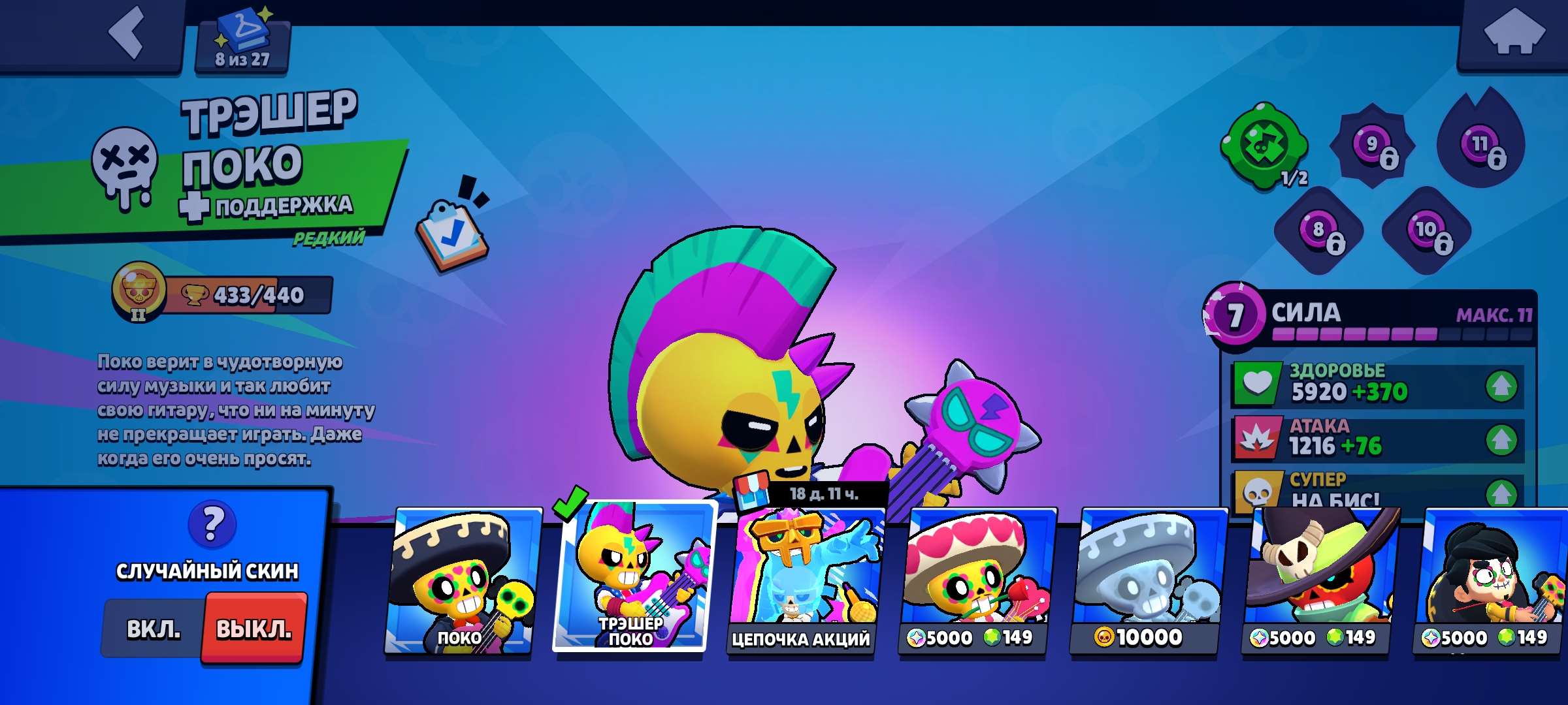 продажа аккаунта к игре Brawl Stars