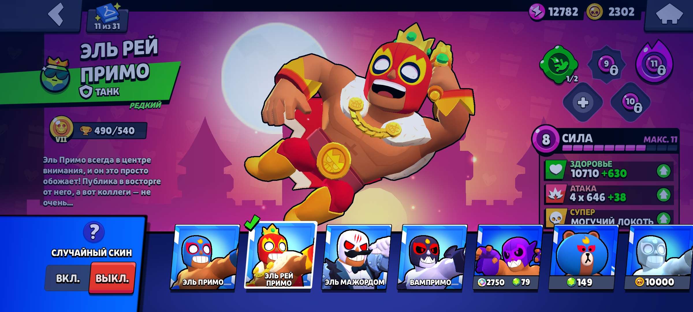 продажа аккаунта к игре Brawl Stars