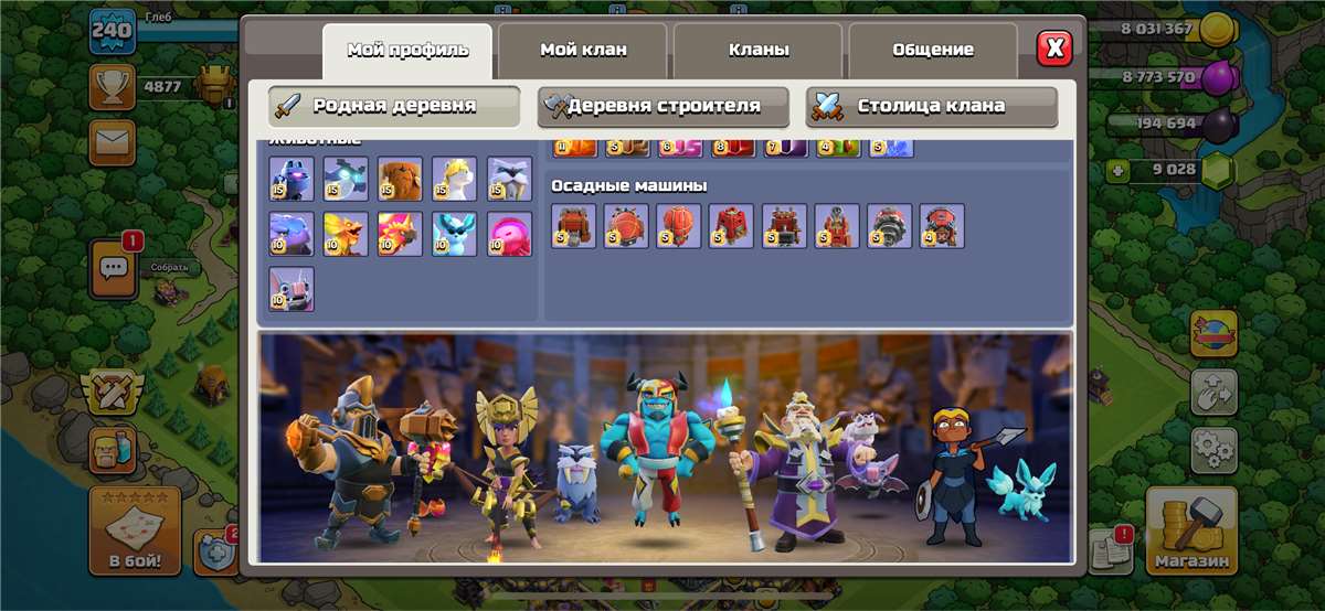 Скриншоты к игре Clash of Clans продажа аккаунта к игре Clash of Clans