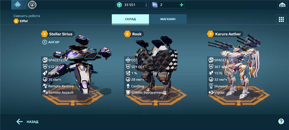 Скриншоты к игре War Robots продажа аккаунта к игре War Robots