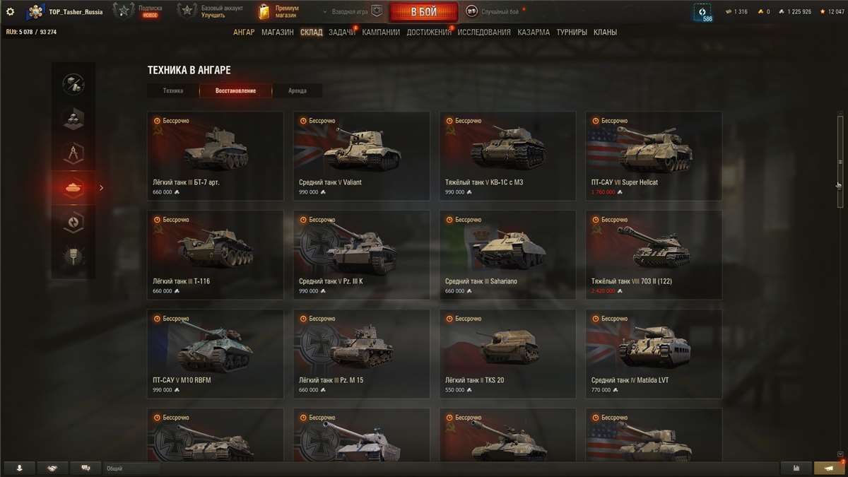 продажа аккаунта к игре Мир Танков, WoT(Lesta, WG)
