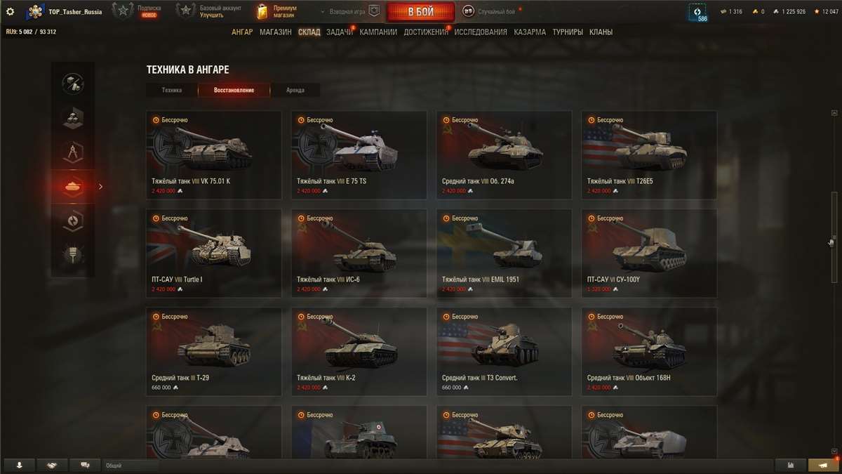 продажа аккаунта к игре Мир Танков, WoT(Lesta, WG)