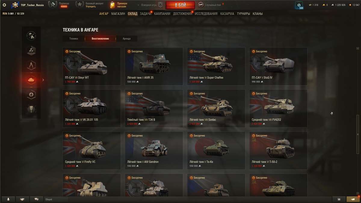 продажа аккаунта к игре Мир Танков, WoT(Lesta, WG)