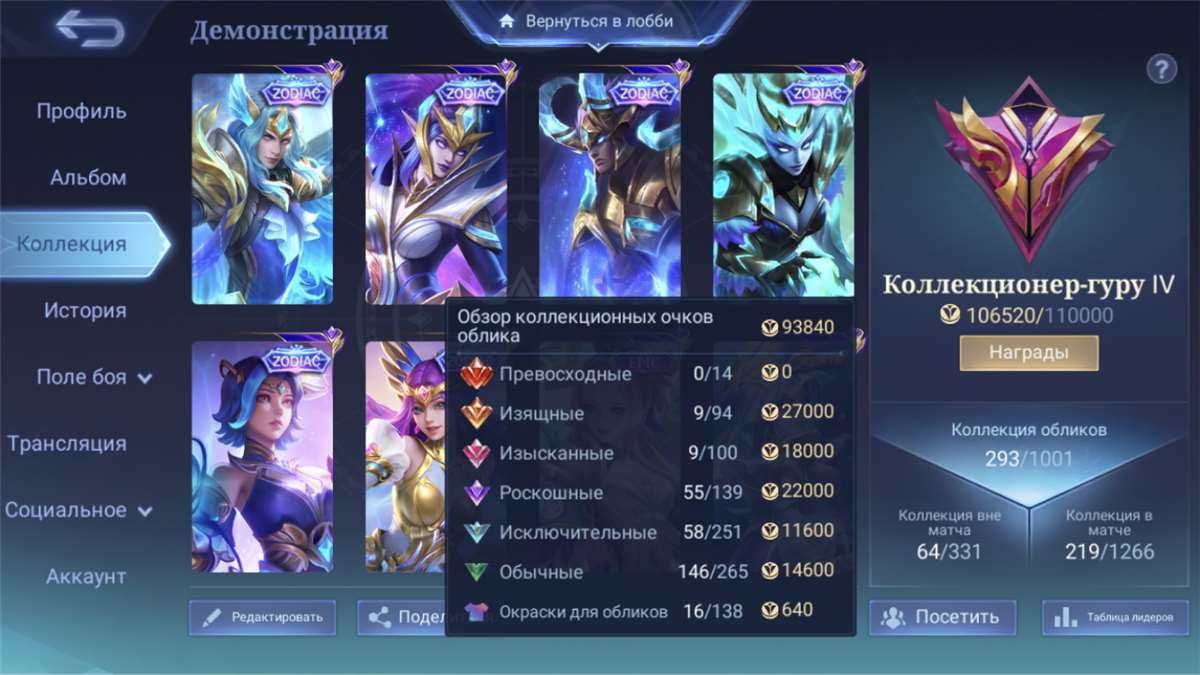 продажа аккаунта к игре Mobile Legends