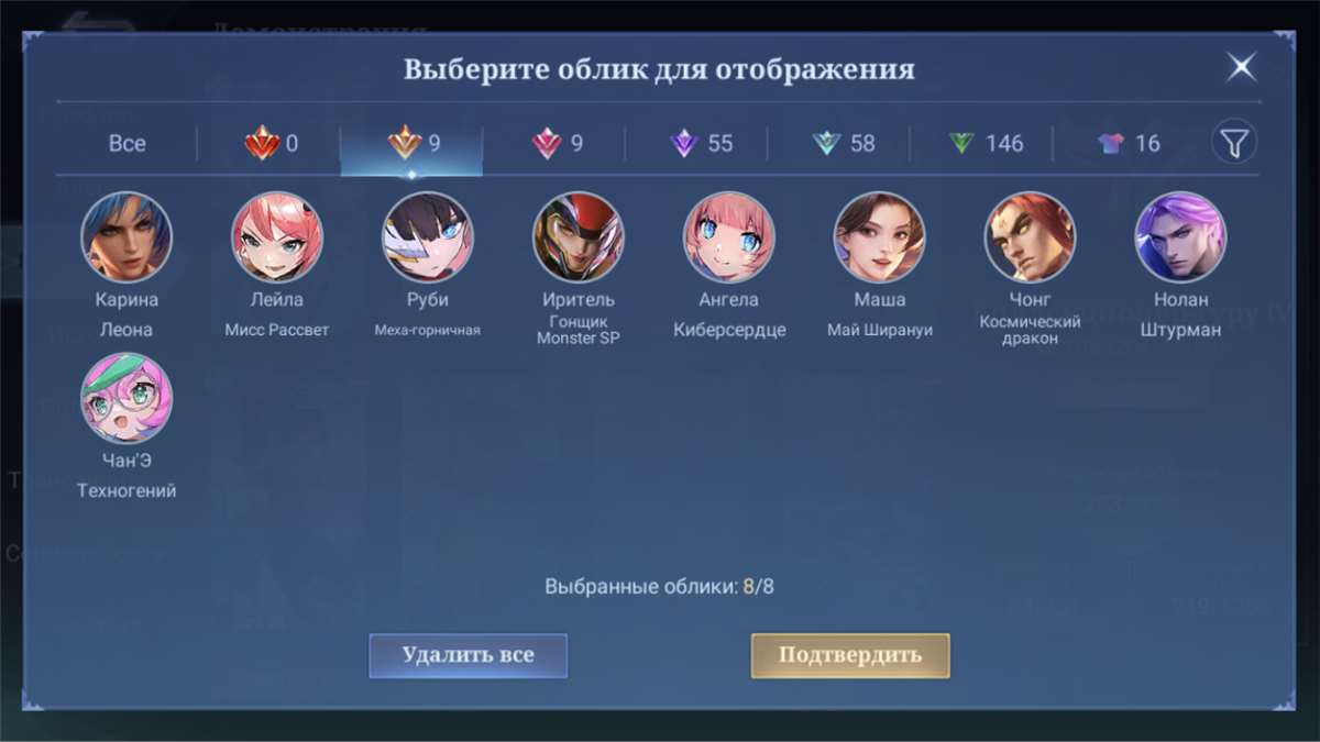 продажа аккаунта к игре Mobile Legends