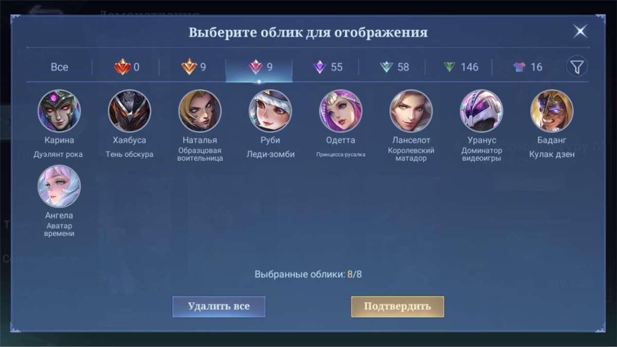продажа аккаунта к игре Mobile Legends