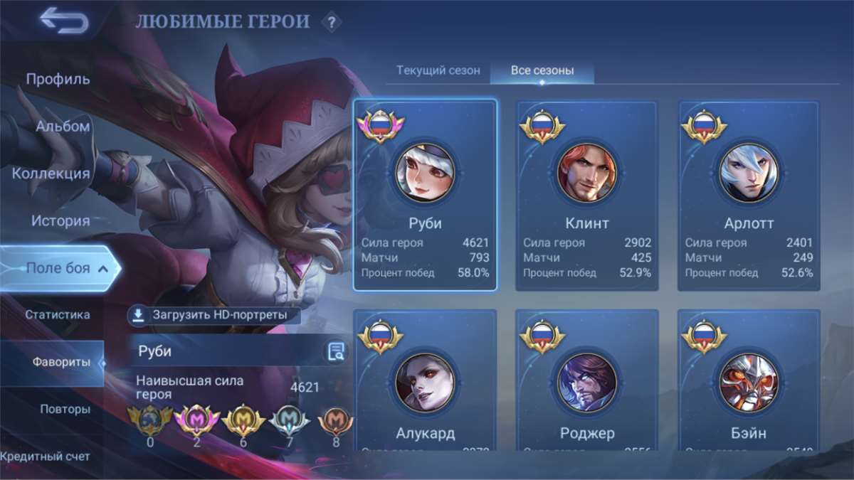 продажа аккаунта к игре Mobile Legends