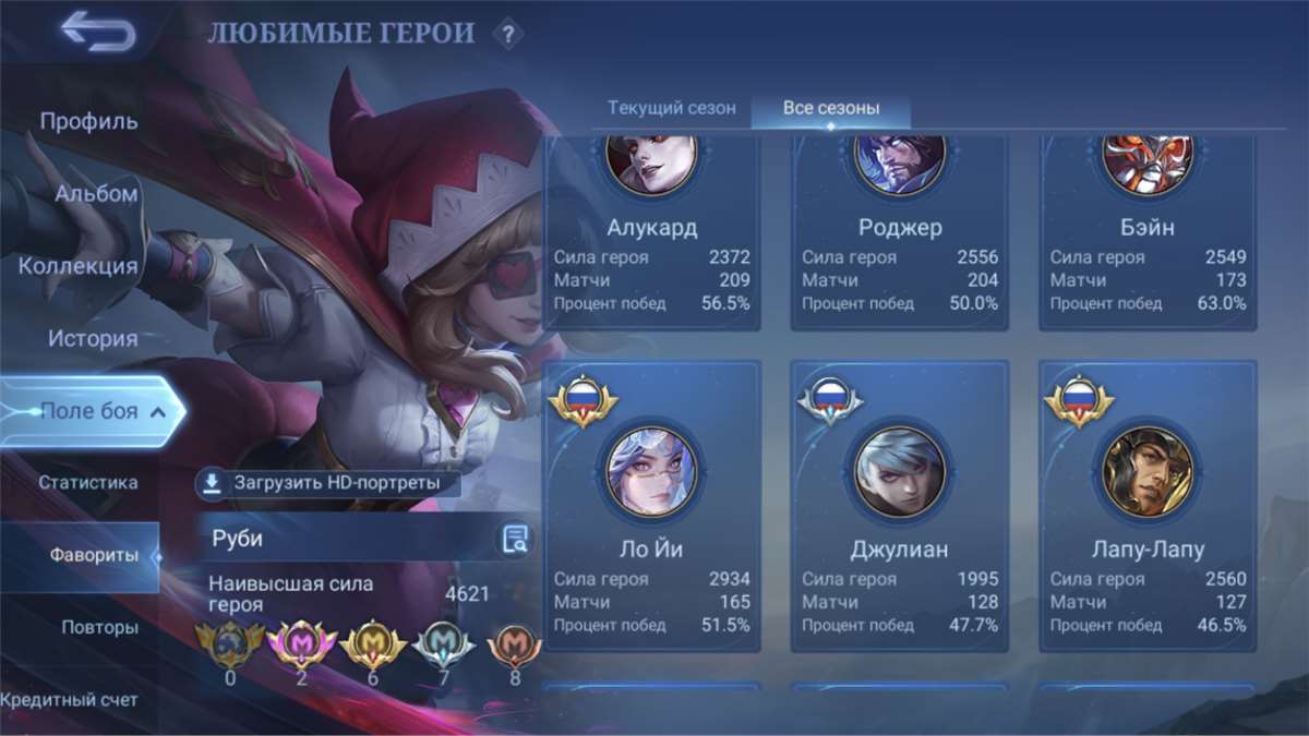 продажа аккаунта к игре Mobile Legends