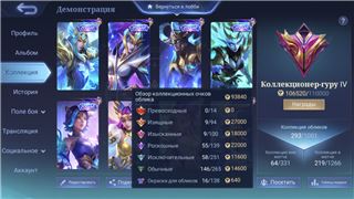 купить аккаунт Mobile Legends