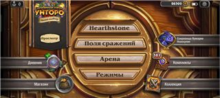 купить аккаунт Hearthstone