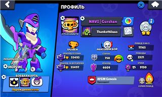купить аккаунт Brawl Stars